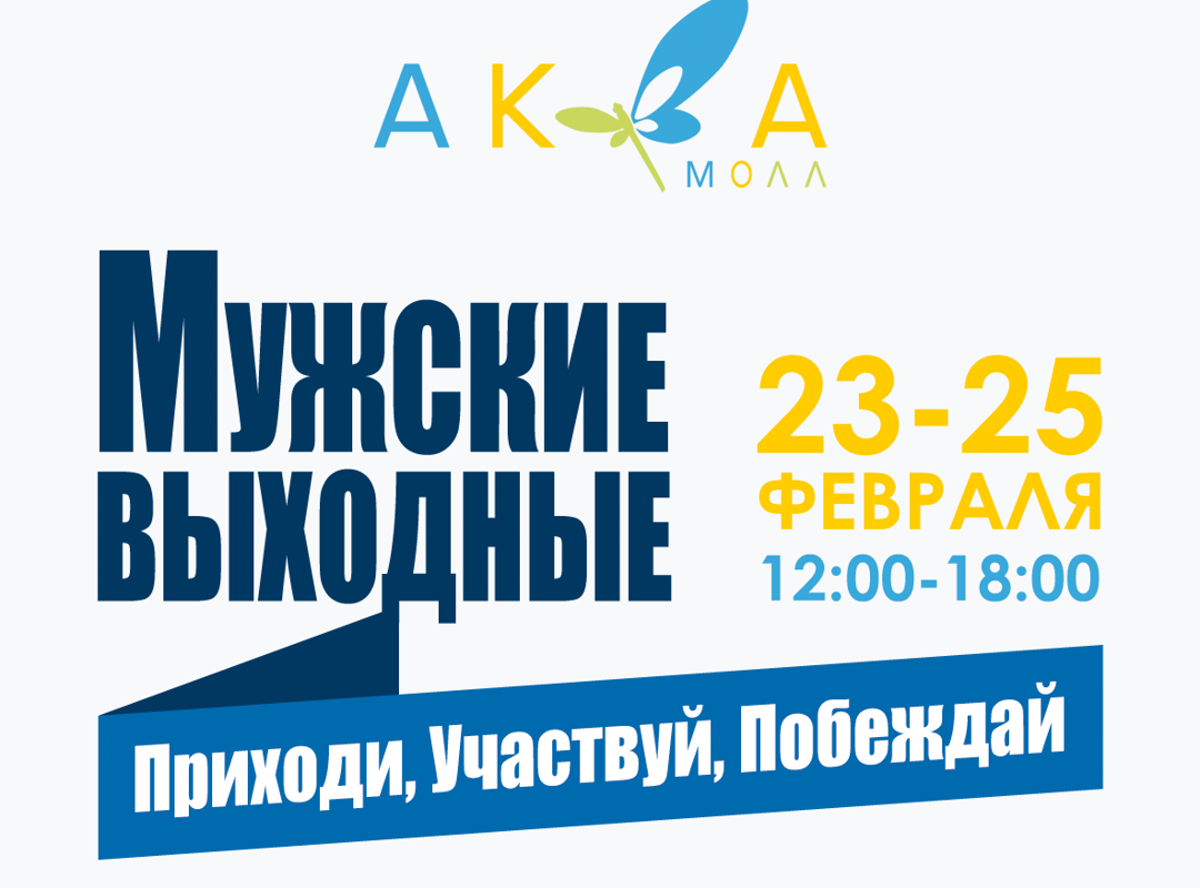 карта аквамолл ульяновск. ярмарка рукотворных чудес. аквамолл 1 января режим работы. аквамолл 1 января режим работы. карта аквамолл.