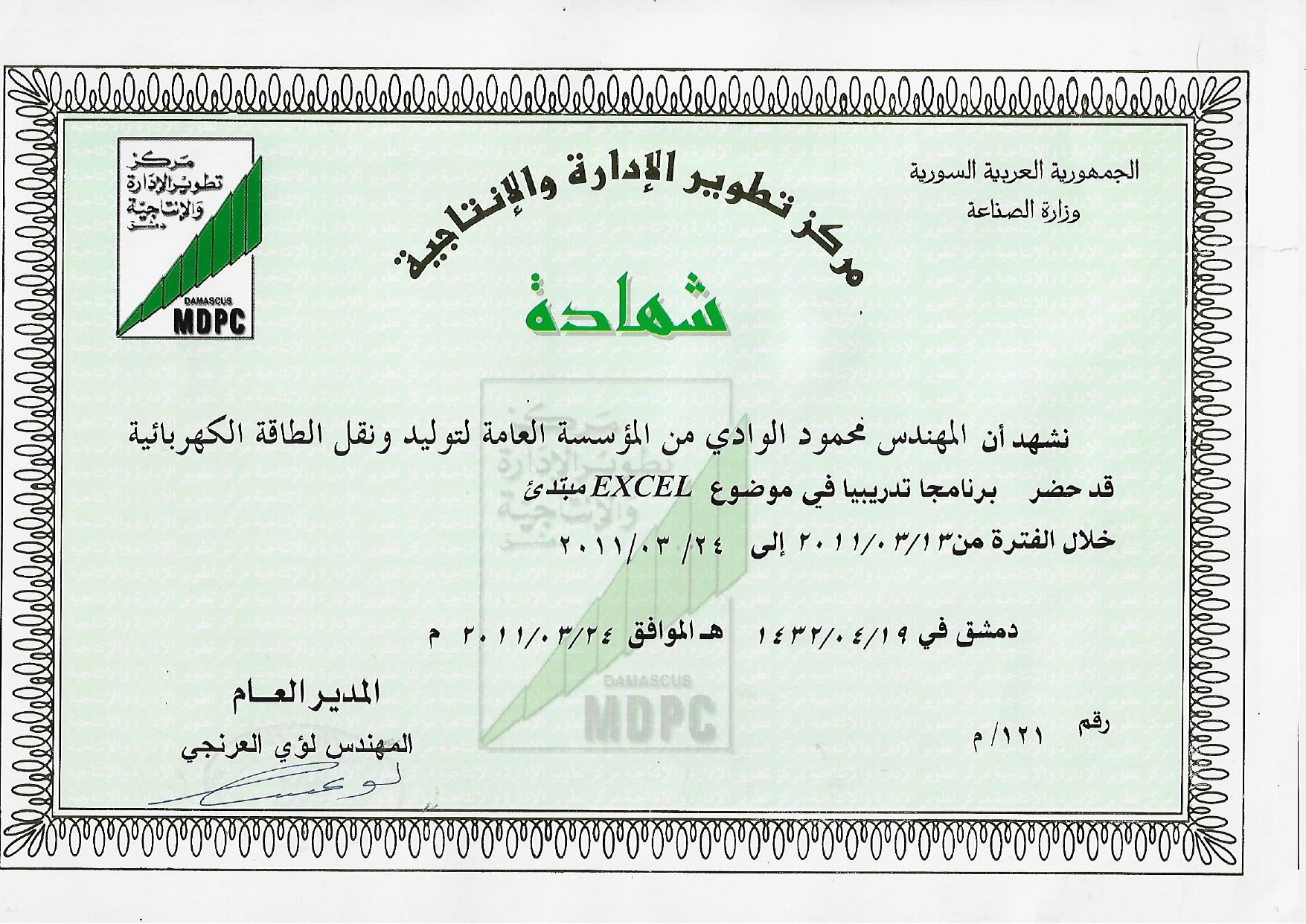 MWT certificate 4