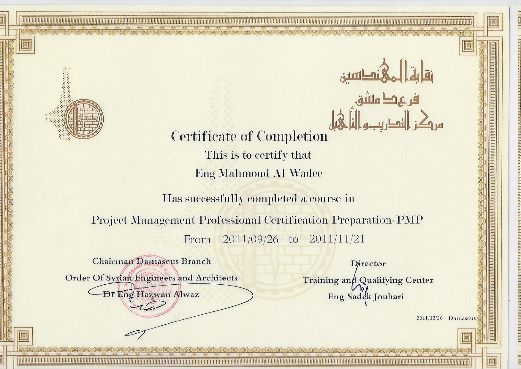 MWT certificate 5